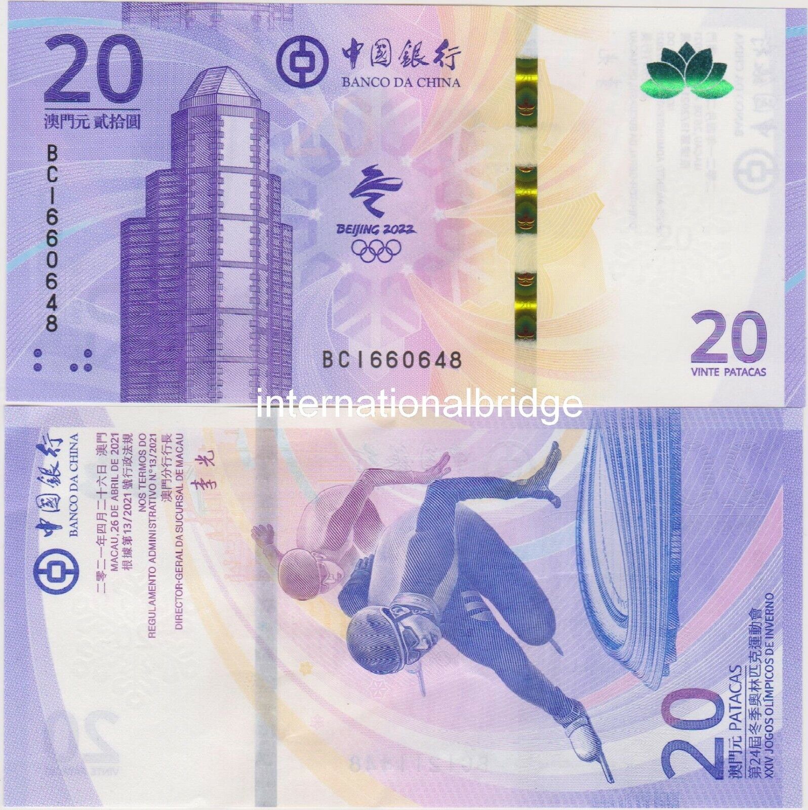 Macau 2022 Commemorative Banknote 20 Patacas Unc